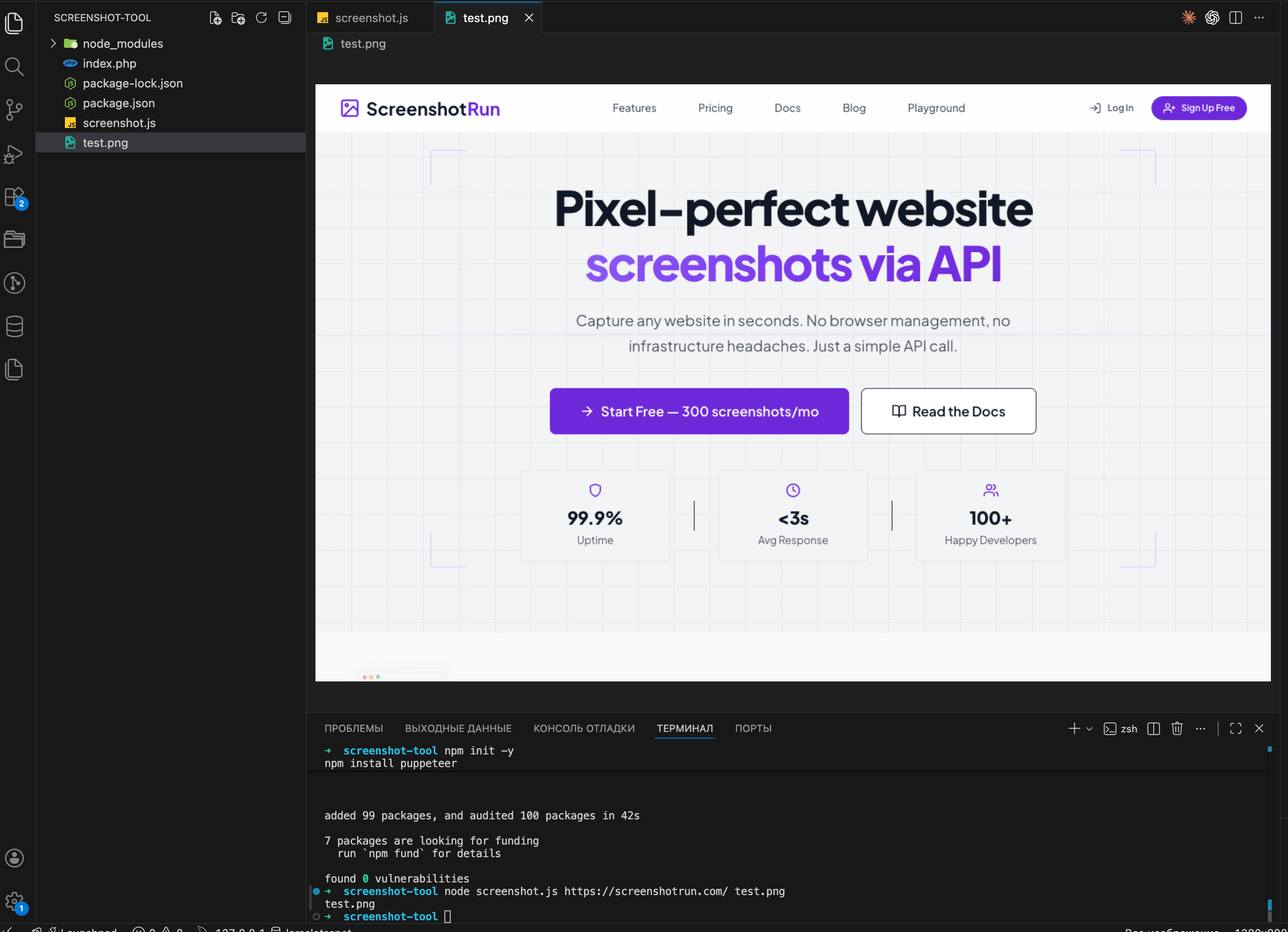 result created schreenshot with php