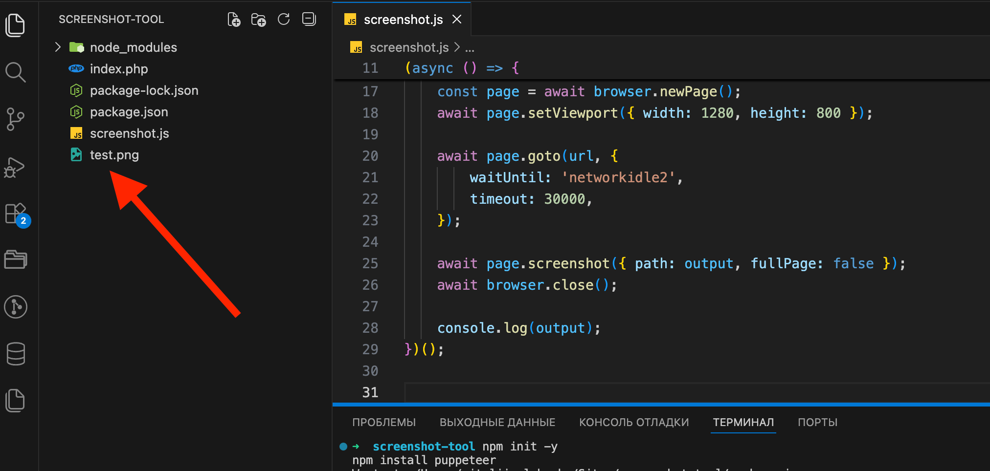 create test screenshot
